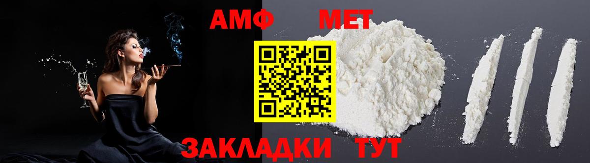 Амфетамин  Amphetamine  блэк спрут tor  Вход с VPN  Амфетамин 97%  Санкт-Петербург 
