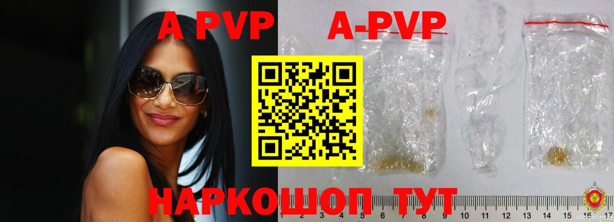 Alpha-PVP  Вход с VPN  A PVP крисы CK  Санкт-Петербург  APVP крисы CK  А ПВП VHQ 