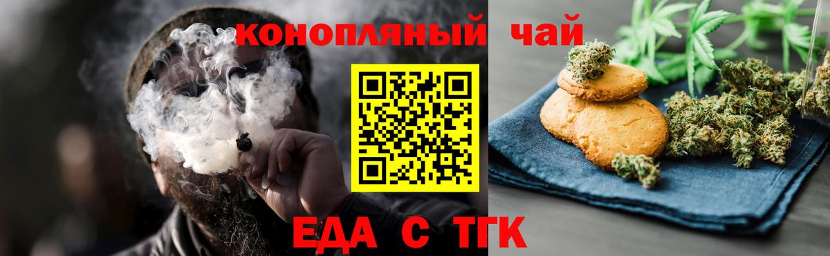Санкт-Петербург  Печенье с ТГК марихуана  Вход с VPN 