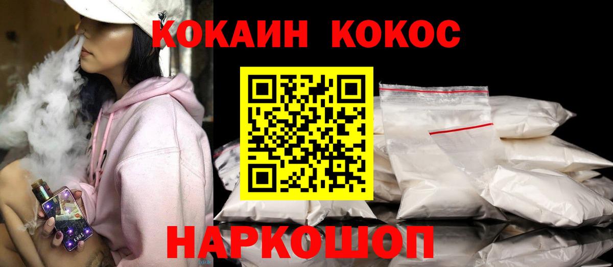Санкт-Петербург  Cocaine 98%  КОКАИН VHQ  Вход с VPN 