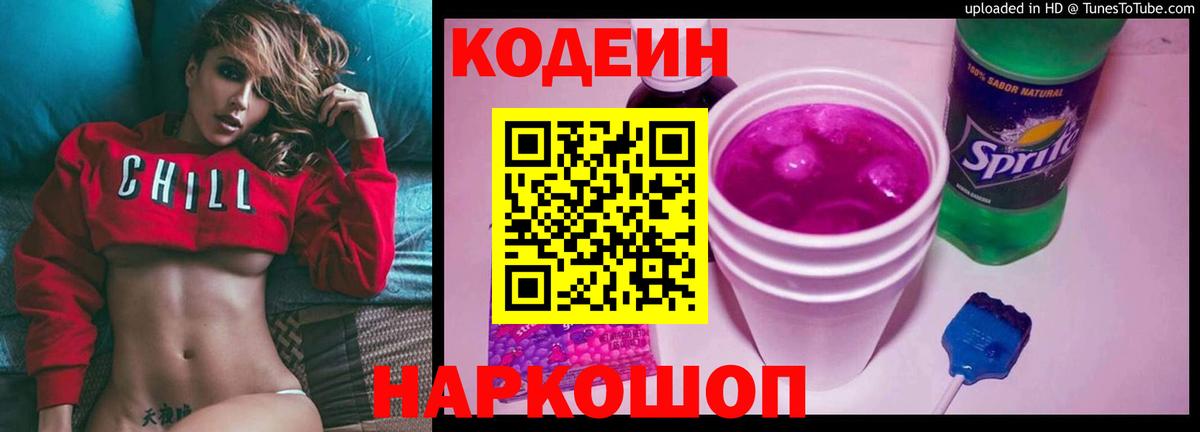 Санкт-Петербург  Codein напиток Lean (лин)  Вход с VPN  Кодеин напиток Lean (лин) 