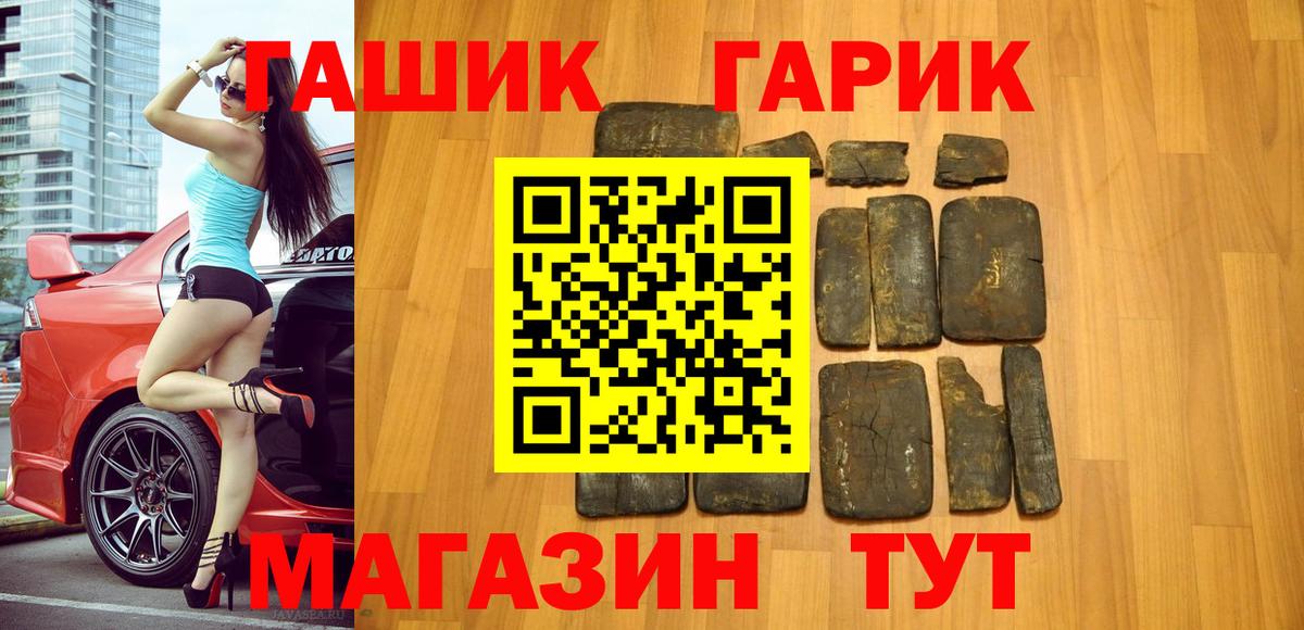 ГАШ убойный  ГАШ  Санкт-Петербург  Вход с VPN 