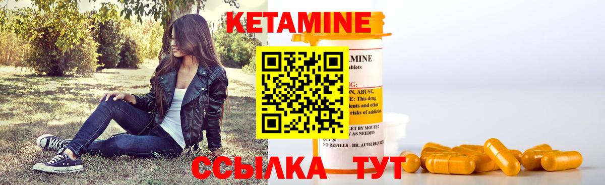 КЕТАМИН VHQ Санкт-Петербург