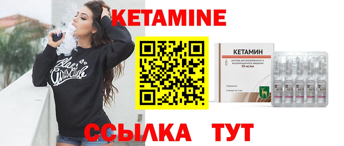 Кетамин VHQ  Вход с VPN  Санкт-Петербург 
