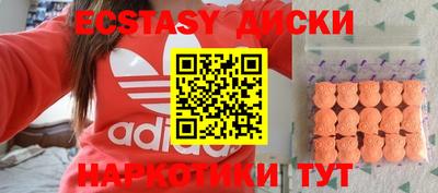 экстази Будённовск