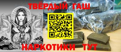 гашиш Бугуруслан