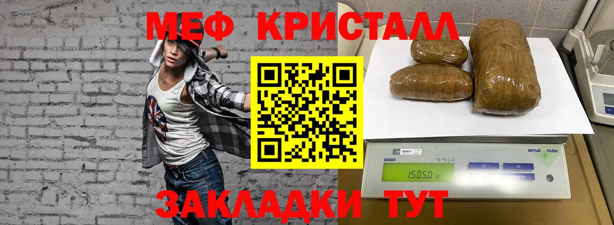 МЯУ-МЯУ  Мефедрон  Санкт-Петербург  Вход с VPN  цены   Мефедрон 4 MMC  МЯУ-МЯУ мяу мяу 