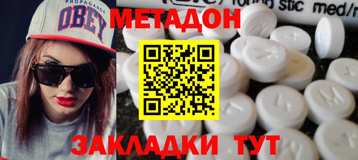 МЕТАДОН мёд  Вход с VPN  Метадон VHQ  Санкт-Петербург 