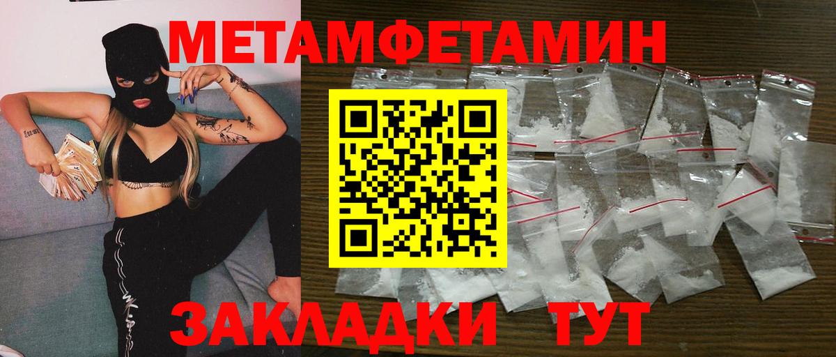 МЕТАМФЕТАМИН витя  Вход с VPN  МЕТАМФЕТАМИН витя  Санкт-Петербург 