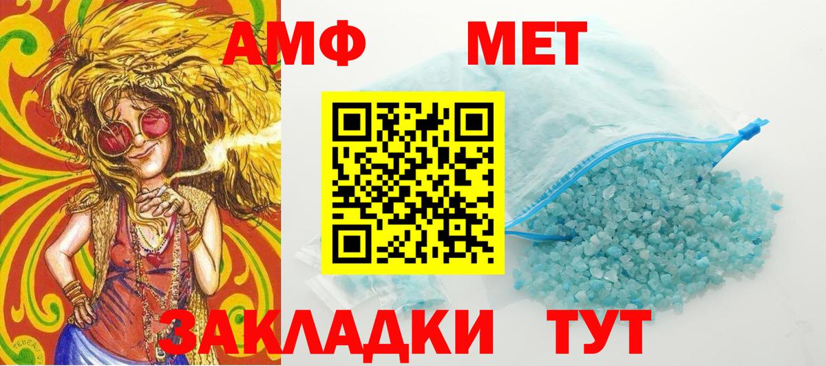 Первитин Methamphetamine Санкт-Петербург